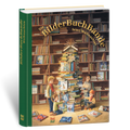 Die Bilderbuchbande feiert Weihnachten